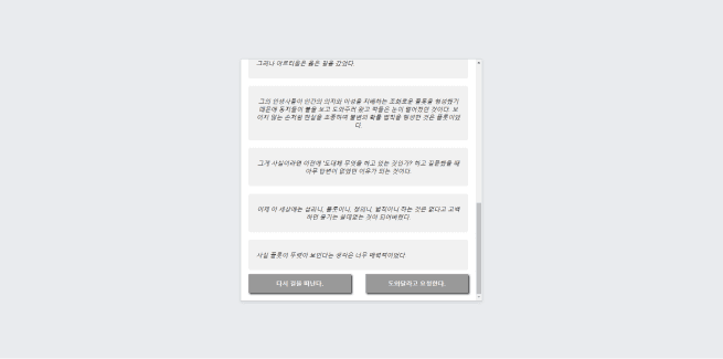 챗 소설 사이트입니다.