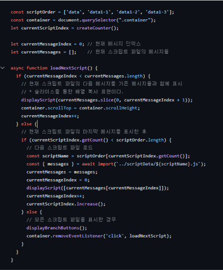 클로저 패턴을 활용한 매인 로직 이미지