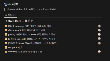 노션 연구자료 이미지