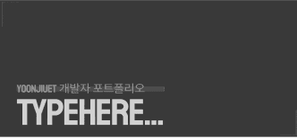 개인 포트폴리오 사이트입니다.